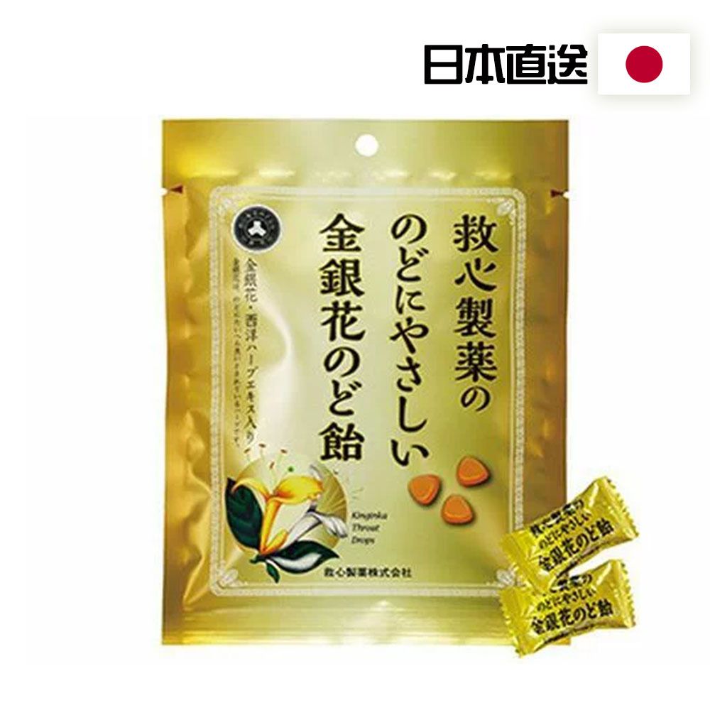 日本人字牌救心金銀花潤喉糖 70g 獨立包裝 [平行進口] 到期日:2026-05 #4987061082052