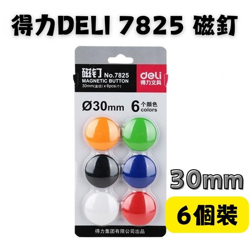 DELI 7825 30mm 磁釘(6個裝)(978257) #磁石 #顏色 #定位