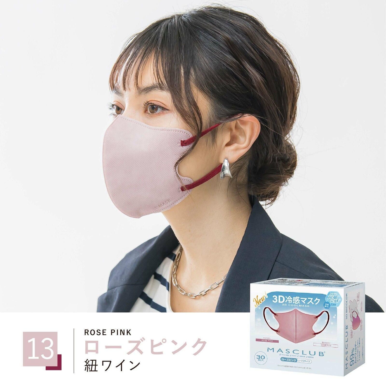 日本品牌 3D冷感小顏立體口罩30PCS/盒 粉紅色(C3DB30)