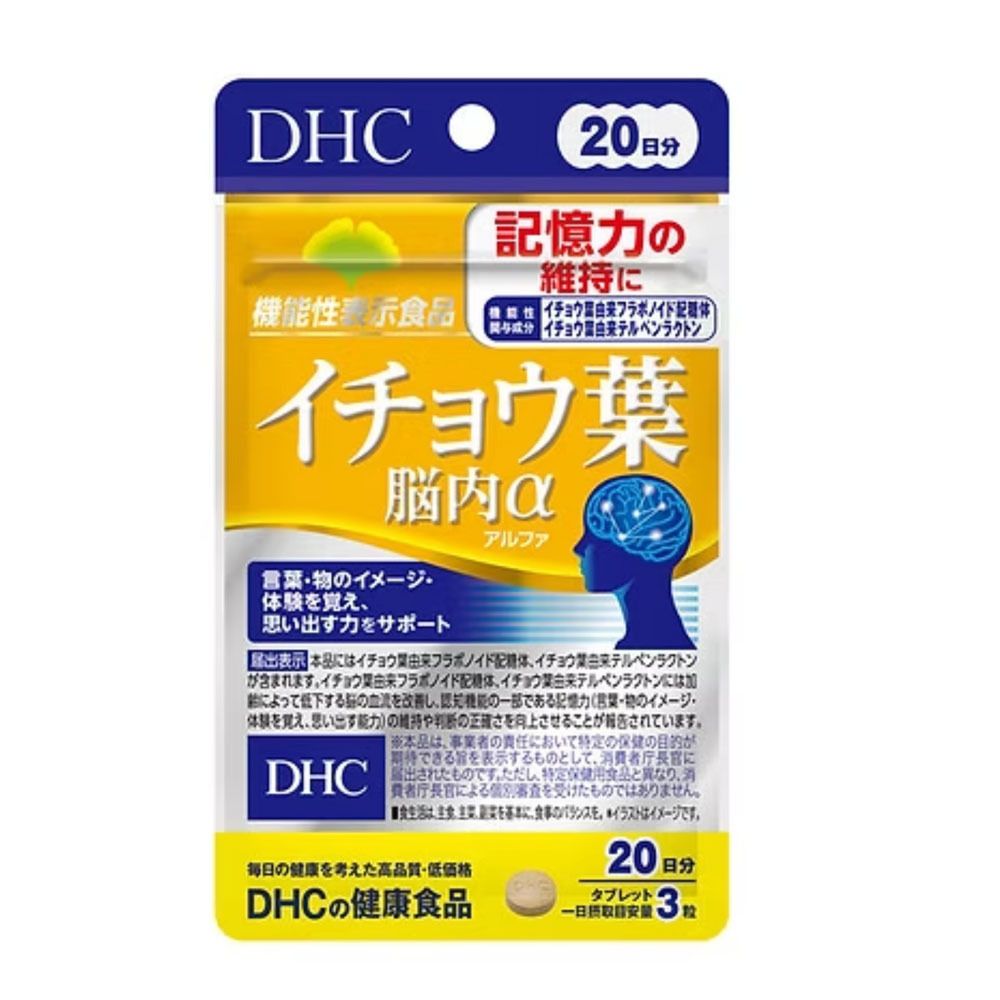 銀杏葉精華α 益智健腦 提高記憶力 60粒 (20日份量)
