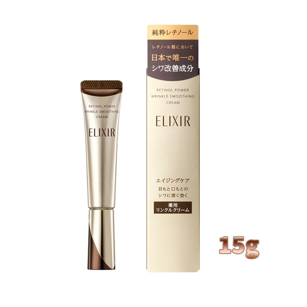 Elixir 怡麗絲爾 優悅活顏 眼唇撫紋精華霜 S 15g (視黃醇強力抗皺眼霜) [平行進口] #14906