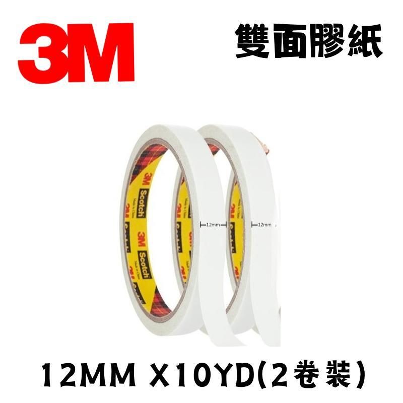 雙面膠紙12mm x10碼(2卷裝)(819573)