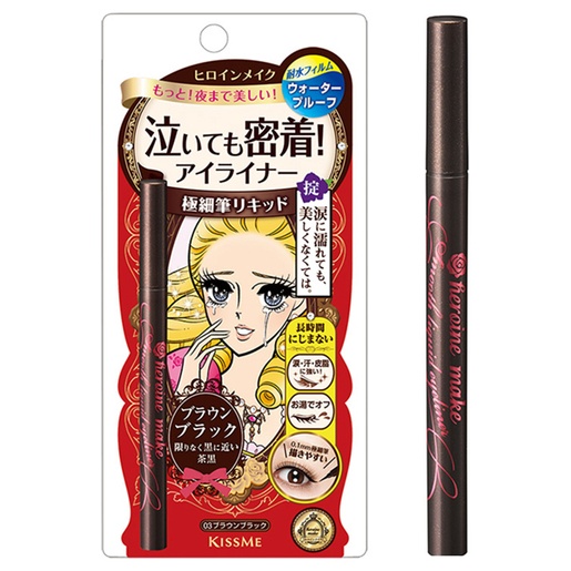極細眼線筆(03 茶黑色)