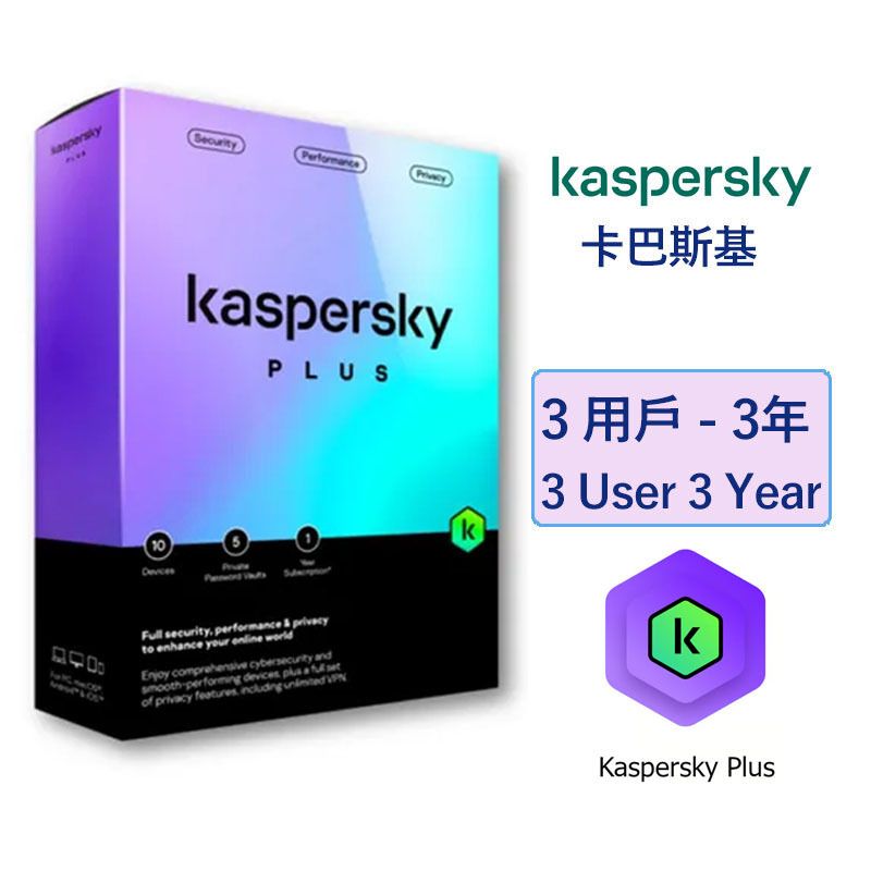 Plus 3用戶 3年 進階電腦防護 PLUS3U3Y (三裝置三年)