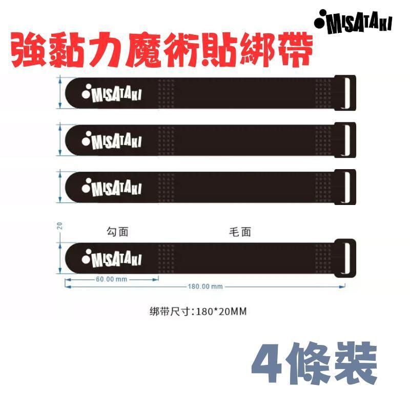 強黏力魔術貼綁帶180x20mm(4條裝)(258160) 索帶 扣帶 綁帶