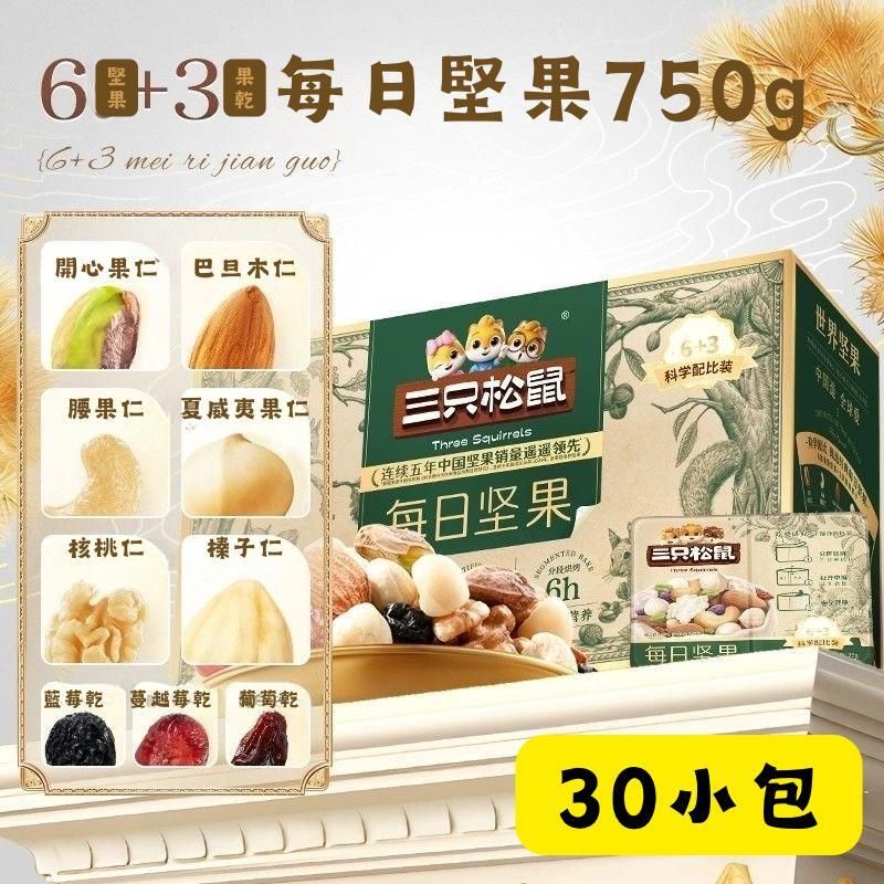 每日堅果6堅果3果乾750g(內含30小包) (805478)