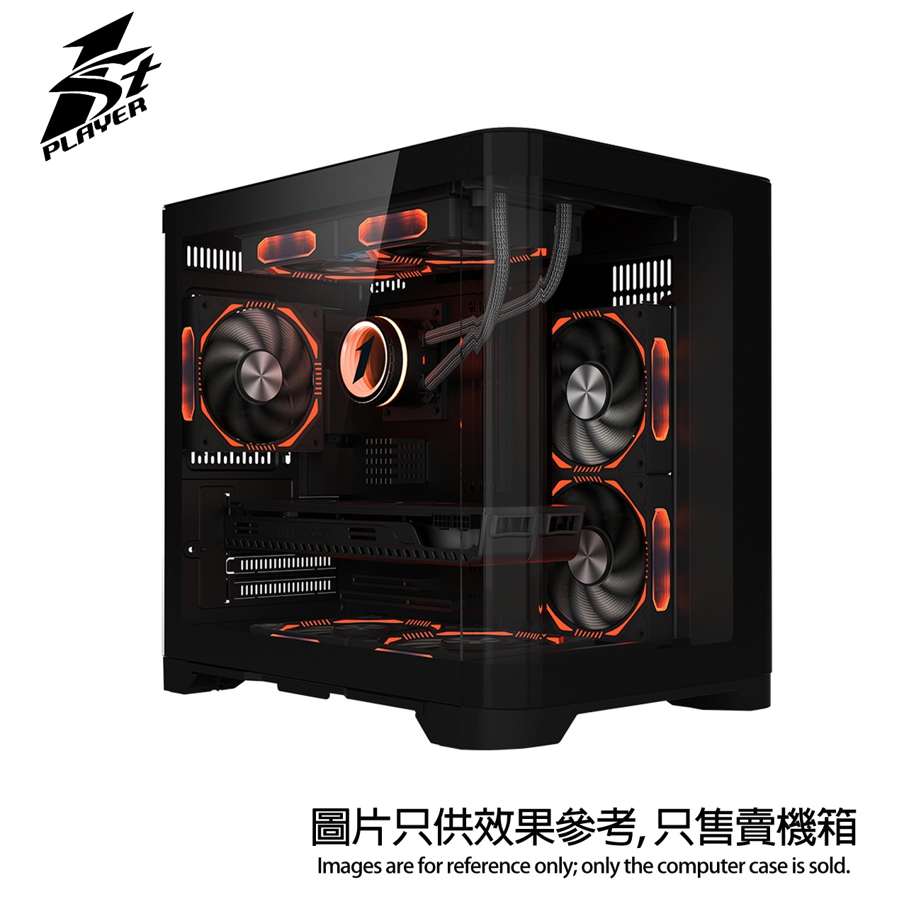 1STPLAYER UV5 M-ATX 電腦機箱 (黑色) 【預裝3把ARGB風扇】| U型曲面全景鋼化玻璃 / 支援7風扇 / 支援240水冷及330mm長顯卡