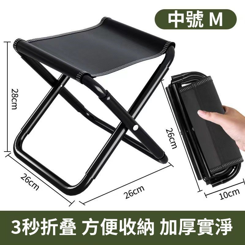便攜折叠櫈 [中碼] 露營/排隊/釣魚 3秒折叠,方便收納 (金属+牛津布)