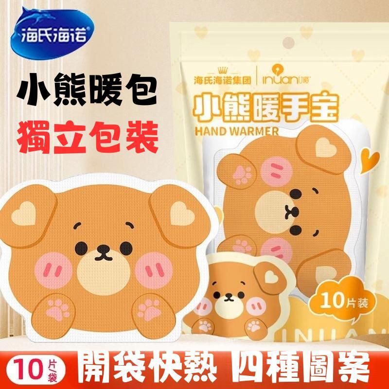 HYNAUT小熊暖手包(1包10片)(203433) #暖包 #暖手寶 #可愛 #保暖 #寒冷