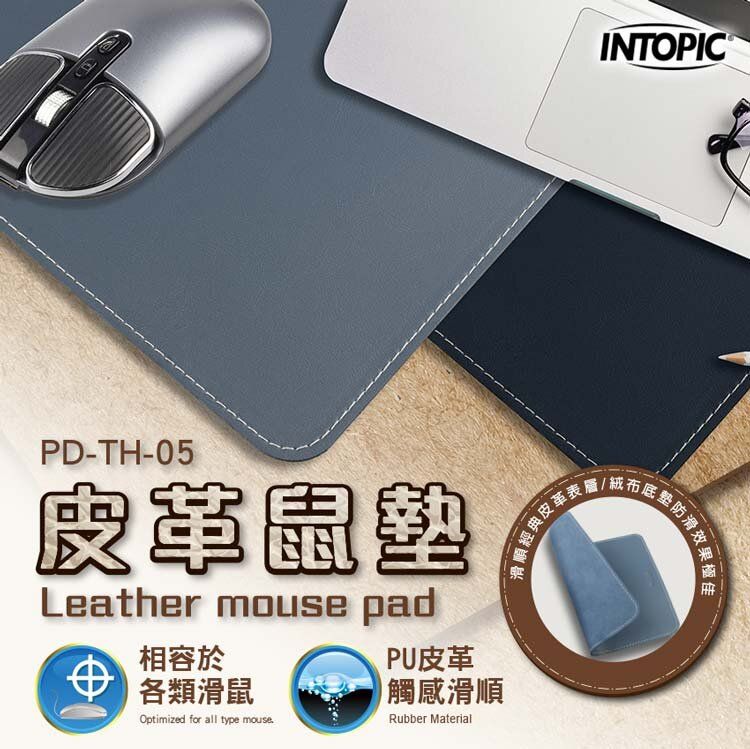 PD-TH-05 [黑色] 皮革滑鼠墊 Leather Mouse Pad