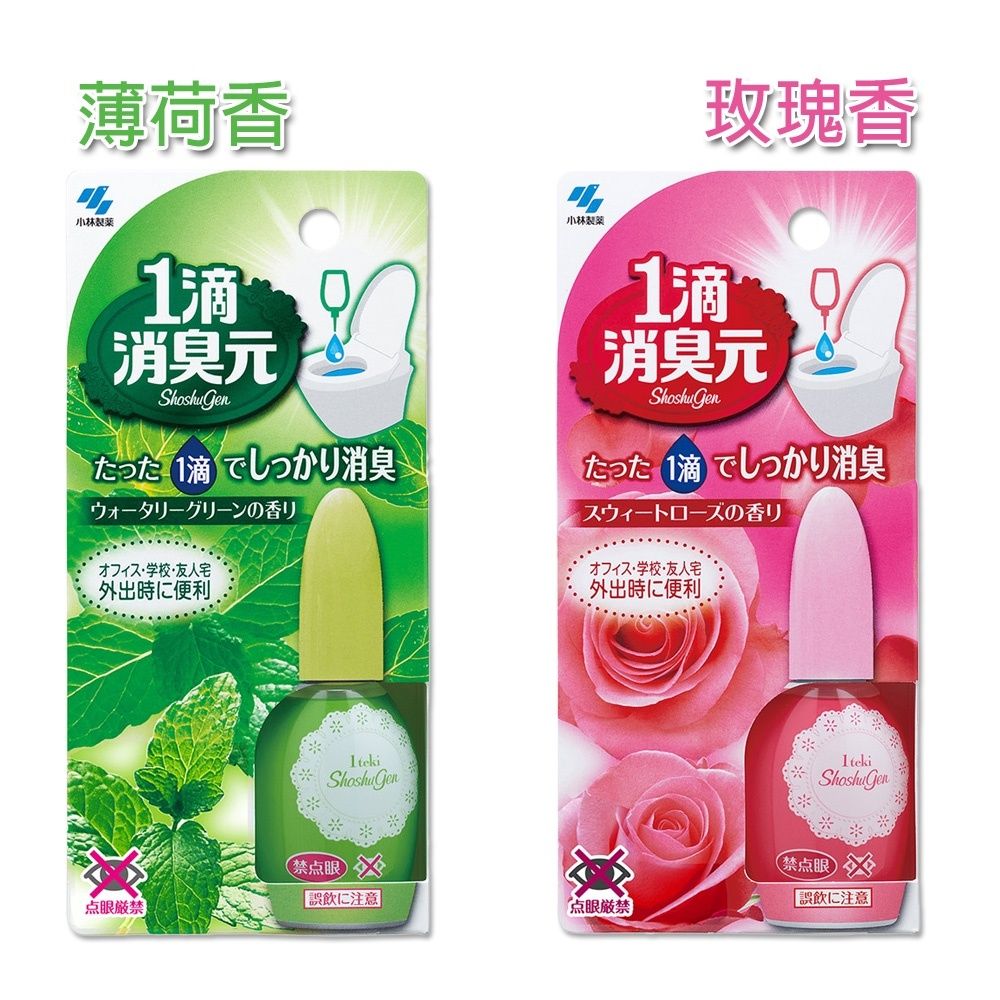 爽花蕾 一滴消臭元 (清新草本薄荷-綠色) 馬桶芳香劑 20ml 馬桶除臭/消臭/浴室芳香 [平行進口]