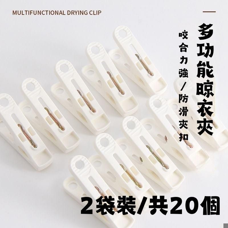 多功能晾衣夾10個裝 x2 (2袋)(060669)