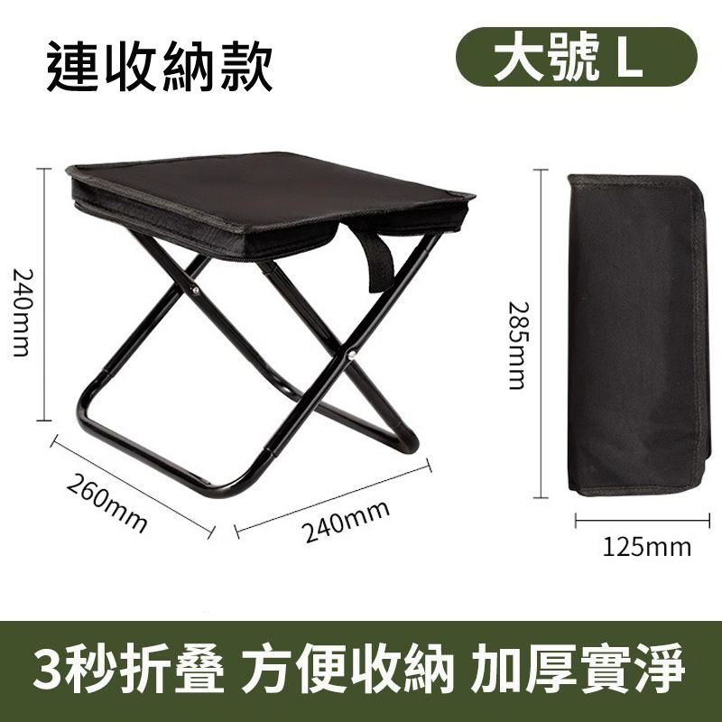 便攜折叠櫈 [大碼] 連收納袋款  露營/排隊/釣魚 3秒折叠,方便收納