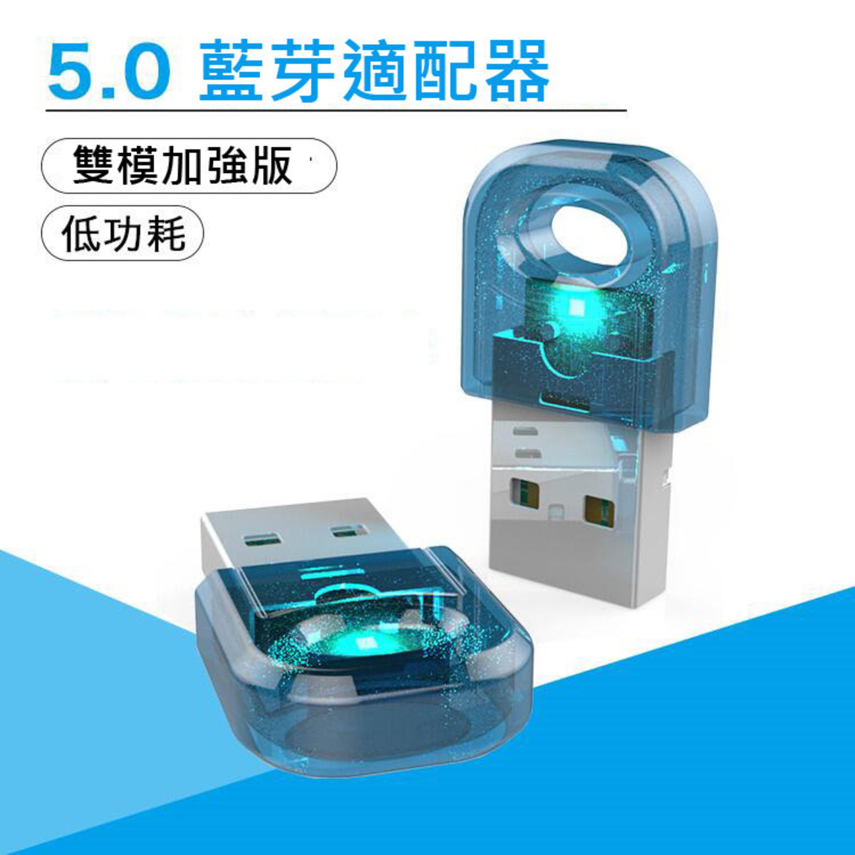 藍牙適配器5.0 加強版 V5.0 手提電腦 PC USB音頻無線發射給耳機音響 #UBE4