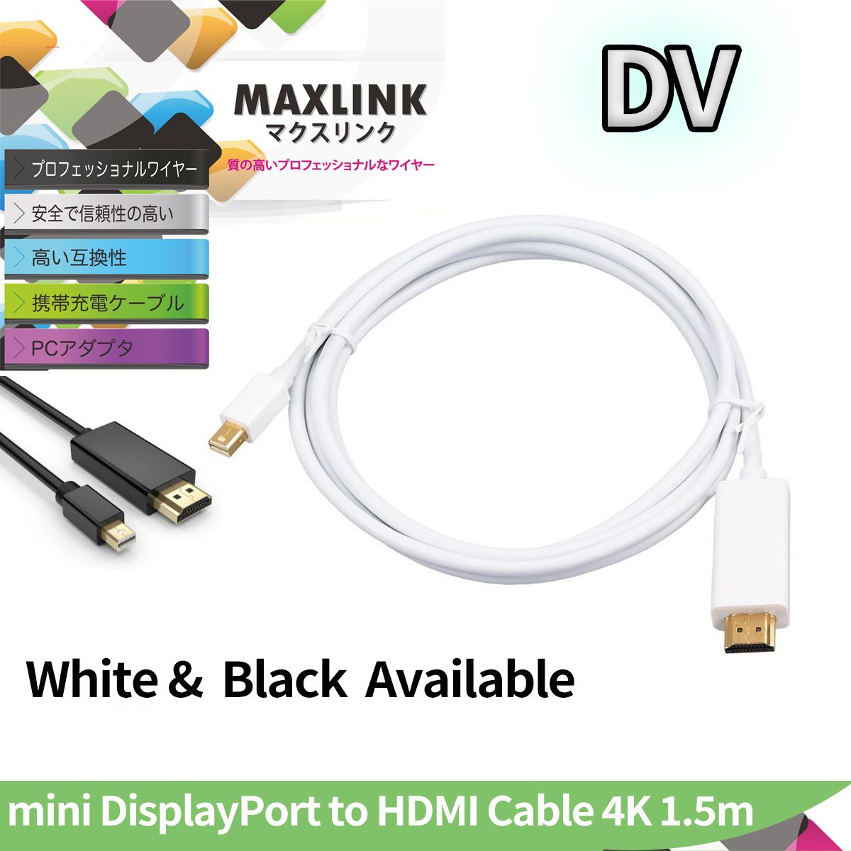 [白色] 1.5 Meter mini DisplayPort to HDMI Cable 4K / Ultra HD / 1080p