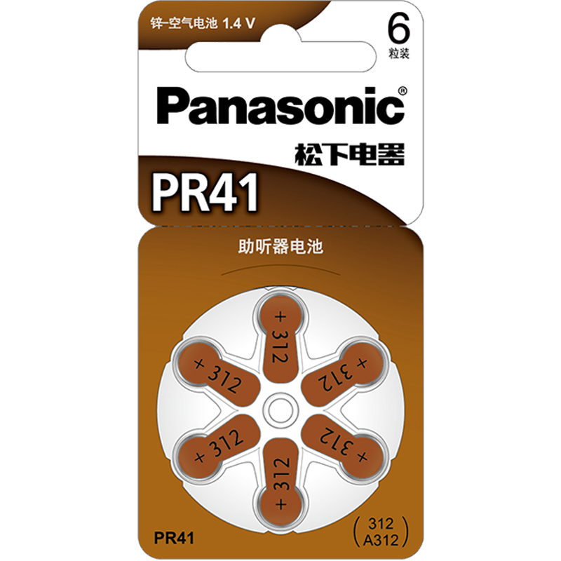 德國製 PR41 / A312 助聽器電池 耳聾機電池 1.4V - 6粒裝 [平行進口]