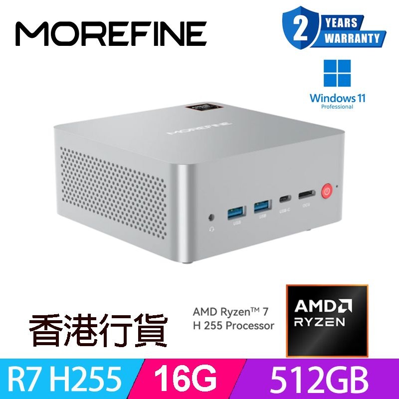 Morefine AMD Ryzen 7 H255 迷你電腦 (包括Win11 Pro, 16G RAM, 512G SSD), 8核, DDR5, PCIe 4.0, 三屏4K輸出
