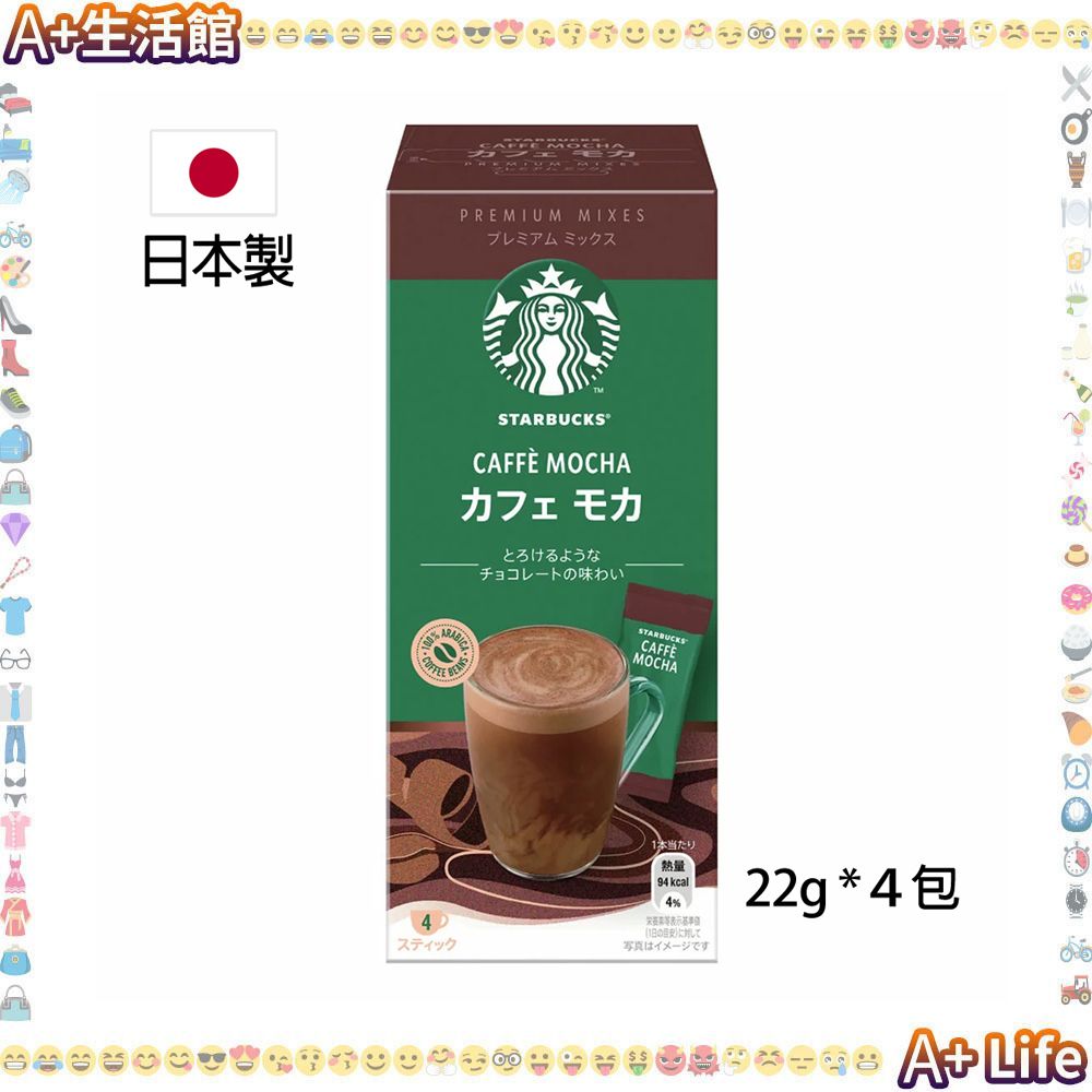 Starbucks 高級混合摩卡 優質即溶咖啡 (22g X 4包)【平行進口】#4902201432436