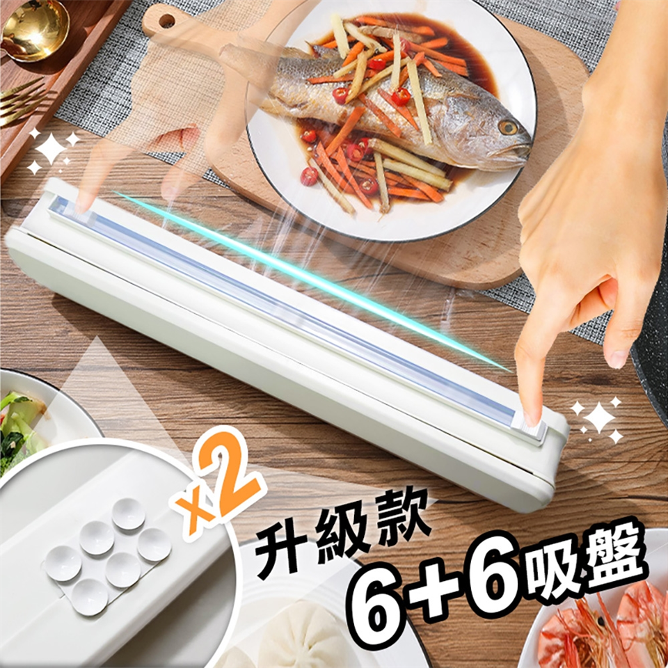 超便利雙向保鮮紙切割器 6+6吸盤 家用保鮮膜切割器 廚房保鮮紙/錫紙分割器 #YXY588