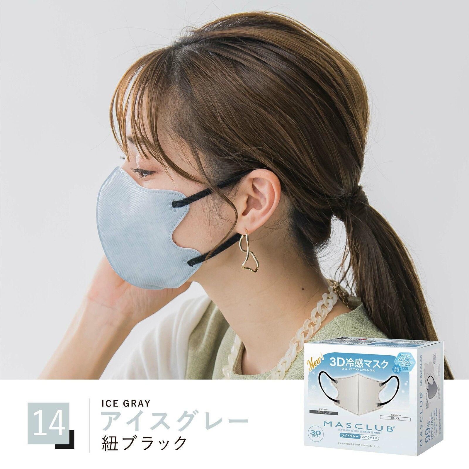 日本品牌 3D冷感小顏立體口罩30PCS/盒 灰色(C3DB30)