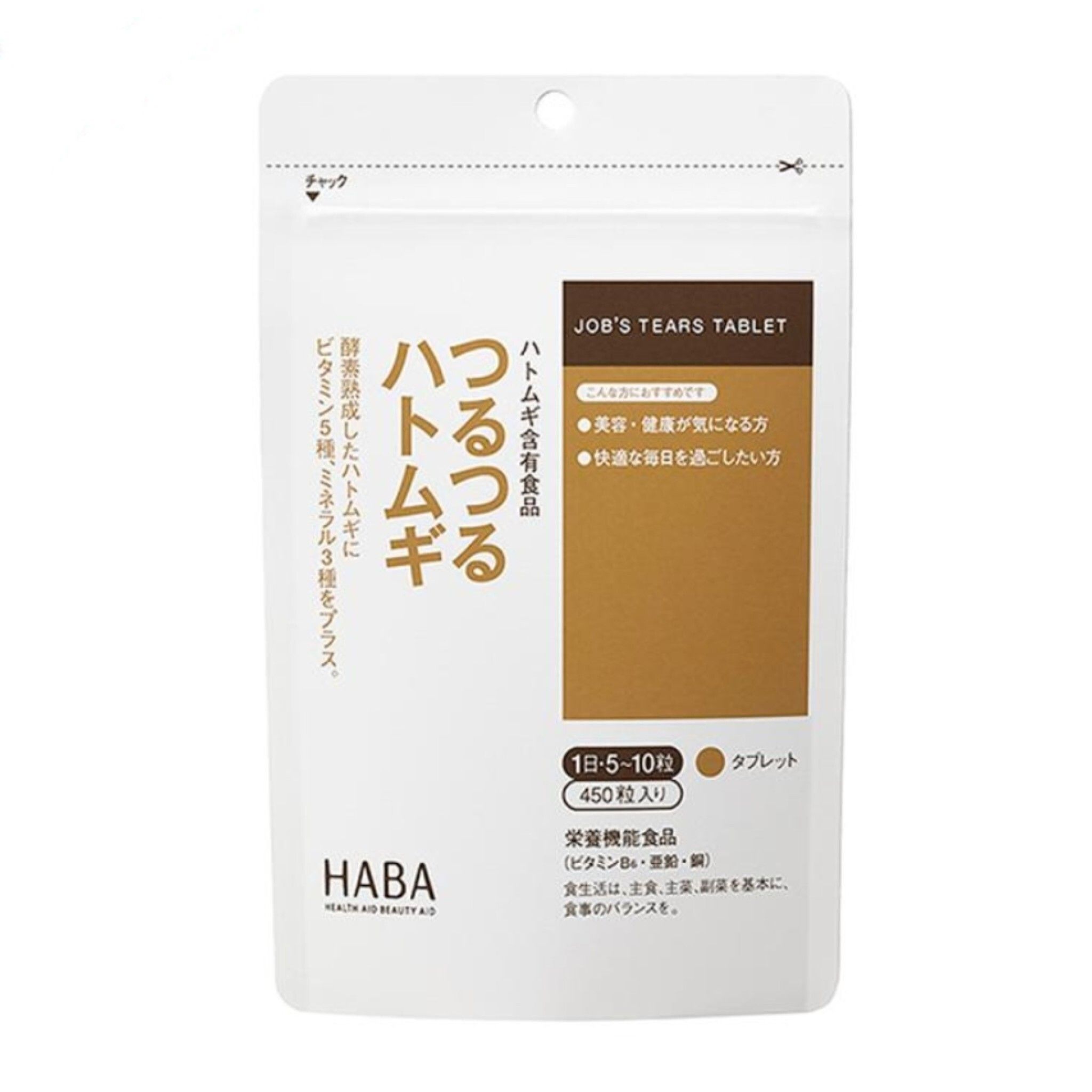 日本HABA 無添加薏米精華美肌袪濕薏仁丸 450粒 90日分 [平行進口]