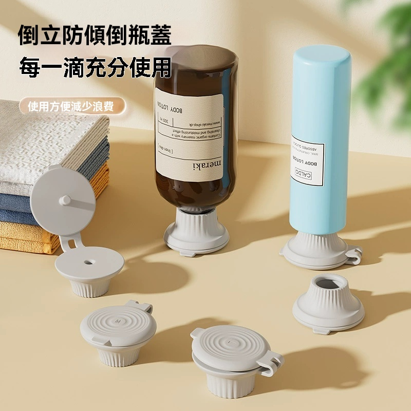 日系倒立式防傾倒瓶蓋 3件裝 洗頭水/沐浴露/髮膜 倒立擠壓 放置瓶蓋 提升溶液使用率,節省開銷減少浪費