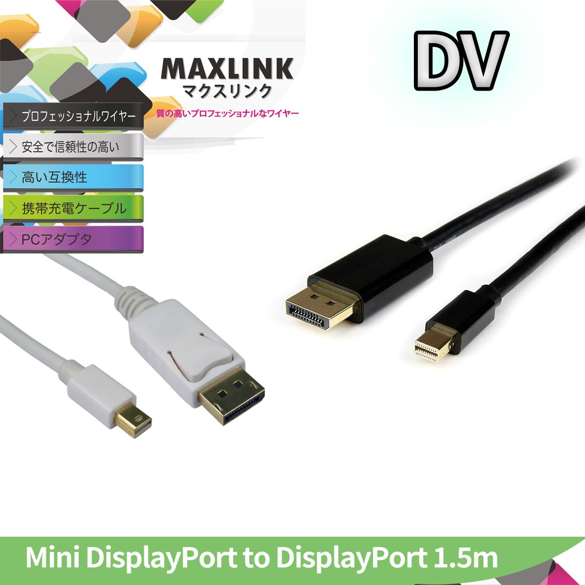 1.5M  Mini DisplayPort to DisplayPort Cable M-M