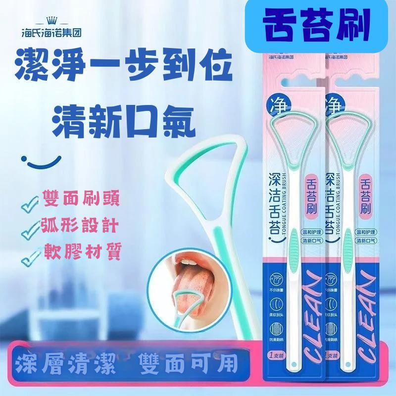 HYNAUT舌苔刷 深層清潔 口腔健康(105203)