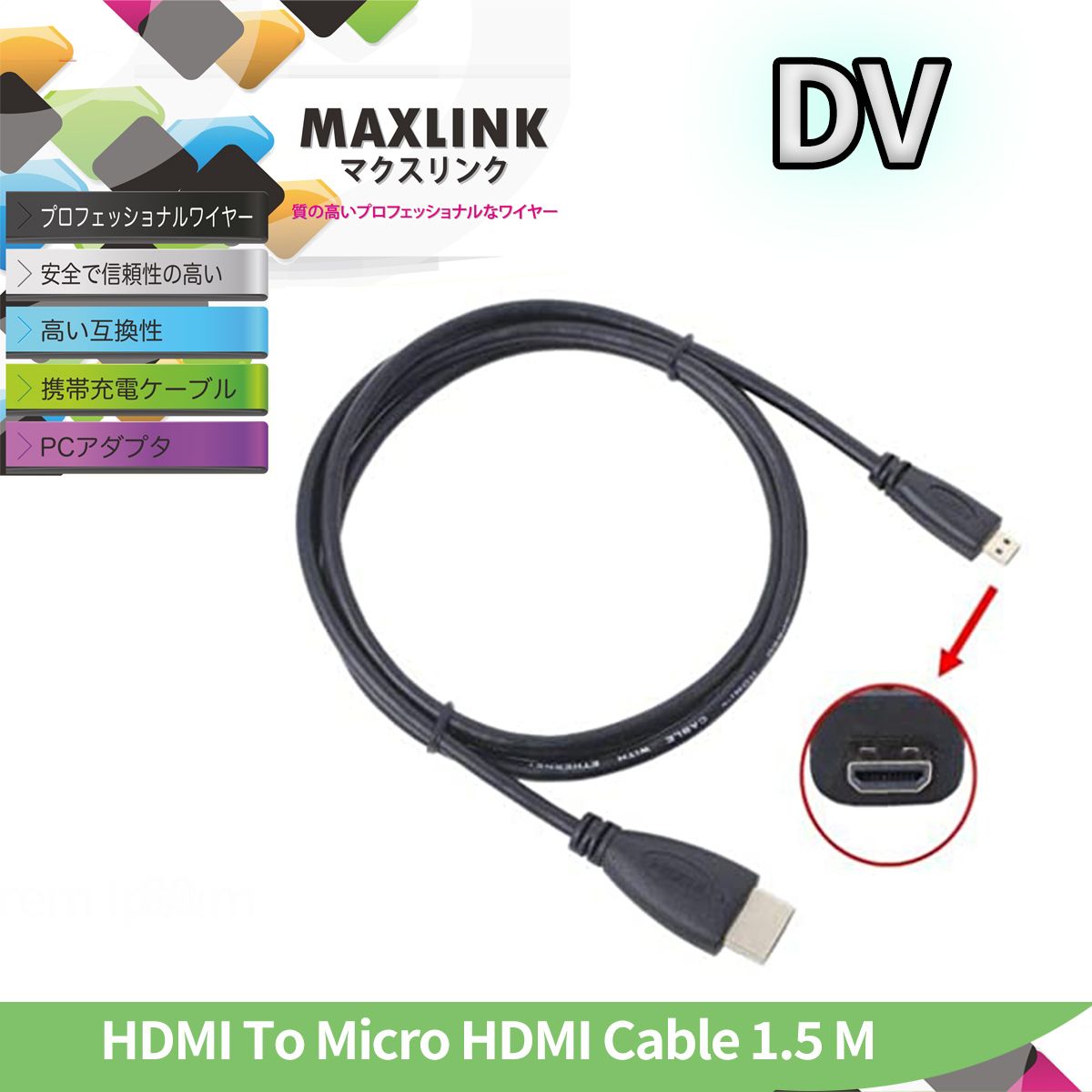HDMI To Micro HDMI Cable 1.5 米 HD 1080P HDMI
